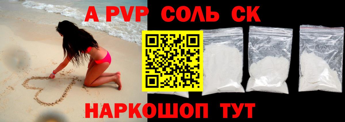 А ПВП крисы CK  Вход с VPN  Ирбит  А ПВП кристаллы 