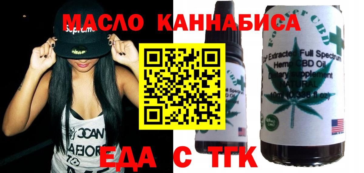 Ирбит  Печенье с ТГК конопля  Вход с VPN 
