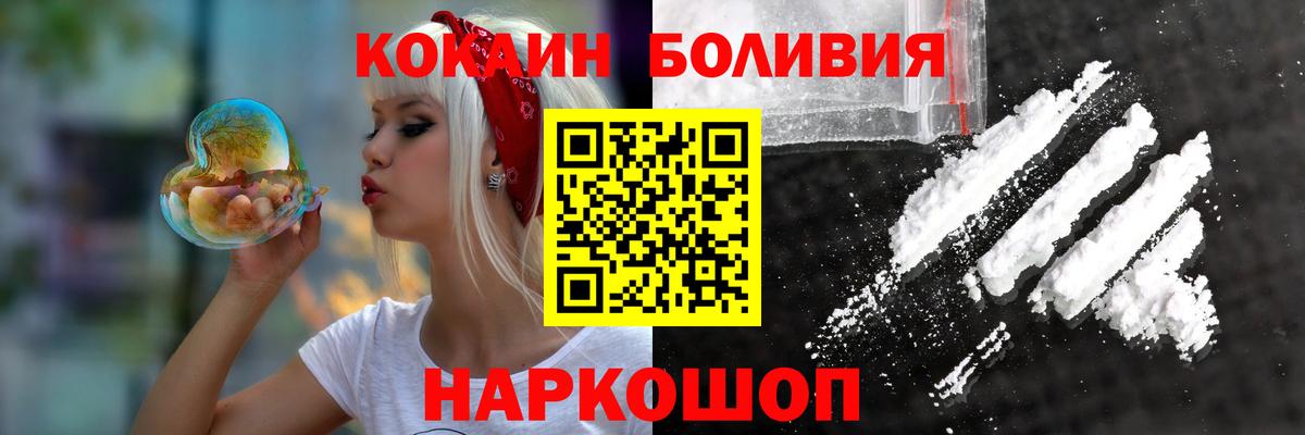КОКАИН Перу Ирбит