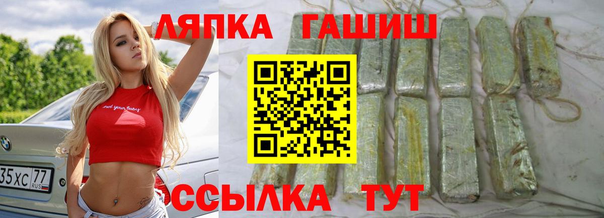 ГАШ Ice-O-Lator  Вход с VPN  ГАШИШ  Ирбит  ГАШ хэш 