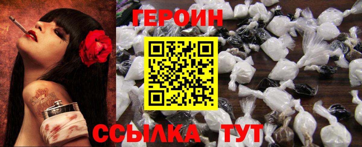 Ирбит  ГЕРОИН белый  Вход с VPN 