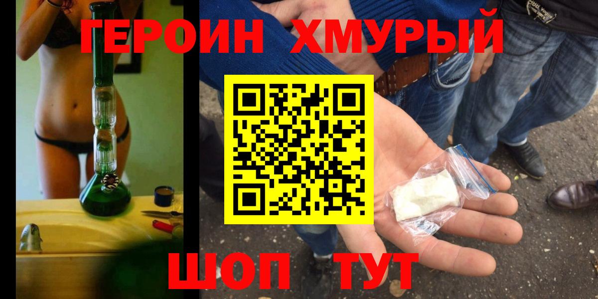ГЕРОИН белый Ирбит
