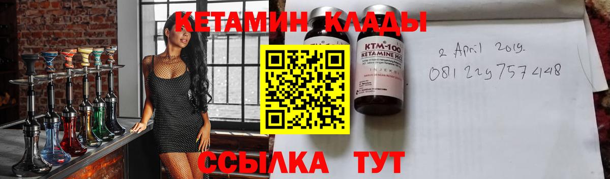 КЕТАМИН ketamine  Вход с VPN  Ирбит 