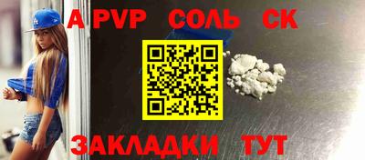 apvp Малоярославец
