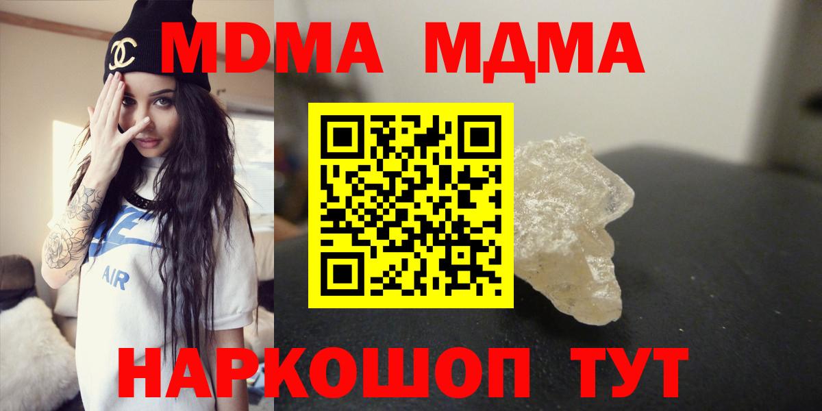 МДМА  Вход с VPN  МДМА молли  Ирбит  MDMA VHQ 