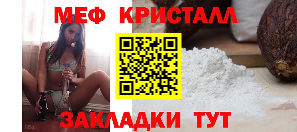 Меф мяу мяу  Меф  Вход с VPN  Ирбит  МЯУ-МЯУ  Меф mephedrone 