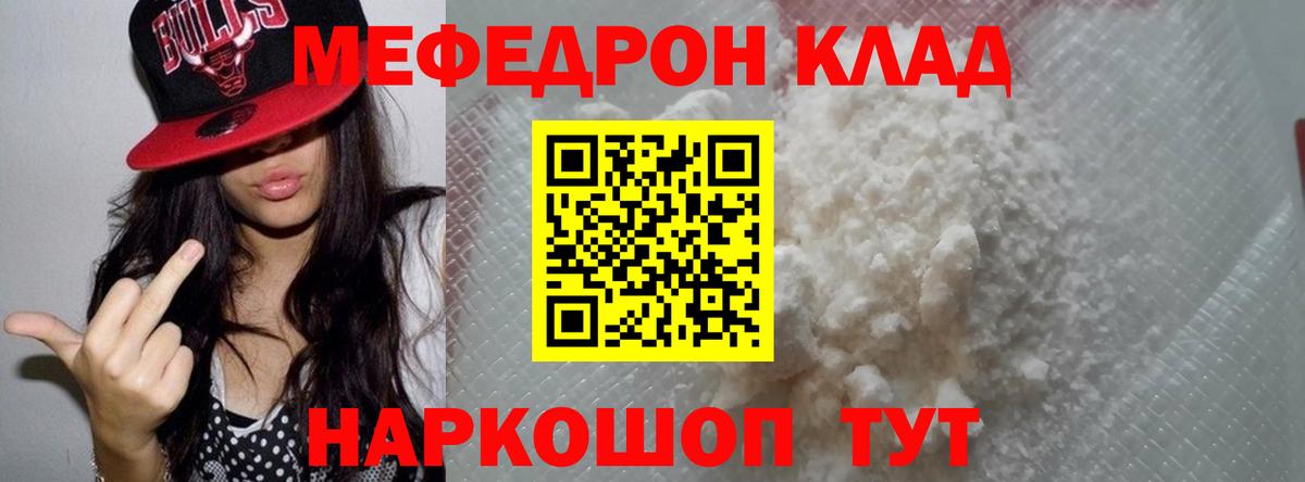 Мефедрон  Ирбит