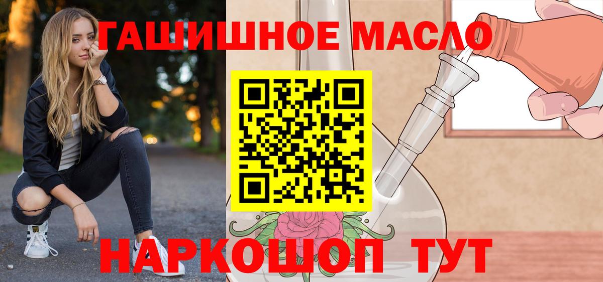 ТГК вейп с тгк  продажа наркотиков  Вход с VPN  Ирбит  ТГК вейп 